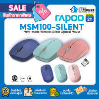 ? RAPOO MSM100 MOUSE WIRELESS เมาส์ไร้สาย ดีไซน์สวย ทันสมัย ไร้เสียงรบกวน มีให้เลือก ??? สี Nano USB ระยะสัญญาณ 10 เมตร