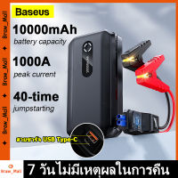 ?Baseus 10000mAh Car JumpStarter Super Energy Pro Emergency Lighting for 12V Gasoline Diesel Car Accessory