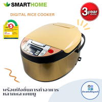 SMARTHOME หม้อหุงข้าวดิจิตอลทำอาหารได้หลากหลายเมนู ขนาด1.8ลิตร  รุ่น SM-RCD904 ประกัน3ปี