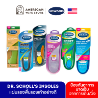 Dr. Scholls Insoles แผ่นรองพื้นรองเท้าอย่างดี ลดแรงกระแทก และอาการบาดเจ็บ