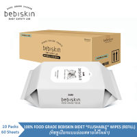 เบบี้สกิน บิเดต์ไวพส์ (Bebiskin Bidet Wipes) รุ่นรีฟิล ไม่มีฝา (Refill Type -No CAP, 60 Sheets*10) Flushable wipes ทิชชูเปียกแบบย่อยสลายได้ในน้ำ