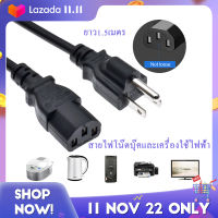 สายไฟ AC สายไฟคอมพิวเตอร์ Power AC Adapter CABLE Male Female แบบ 3รู ยาว 1.5 เมตร ขนาดสายไฟ 3x0.75mm  สายไฟสำหรับโน๊ตบุ๊คมาตรฐานอเมริกัน  PC Desktop Monitor Computer 3 Prong Plug AC Power Extension Cord Cable A58