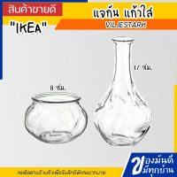 IKEA VILJESTARK วีเลียตสตาร์ค แจกัน, แก้วใส 8 ซม./17 ซม.