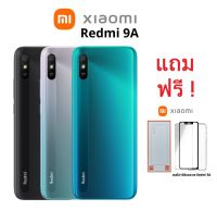 (แถมฟรี! เคสใส+ฟิล์มกระจก) Xiaomi Redmi 9A 2+32 GB เครื่องใหม่มือ 1 ประกันศูนย์ 15 เดือน (สินค้าพร้อมส่ง)