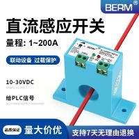 DC linkage equipment overload protection current relay detection overcurrent alarm transformer induction switch relay