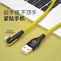 Elbow cable is suitable for the apple 6 siphone8xsmax lines to charge the tablet game 7 plus