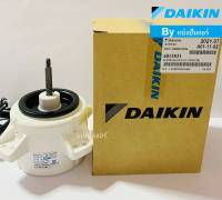 มอเตอร์พัดลมคอยล์ร้อนไดกิ้น DAIKIN ของแท้ 100%  Part No. 4015831L / แทน Part เดิม 4008037L (เลขบนมอเตอร์ 3P404268-1)