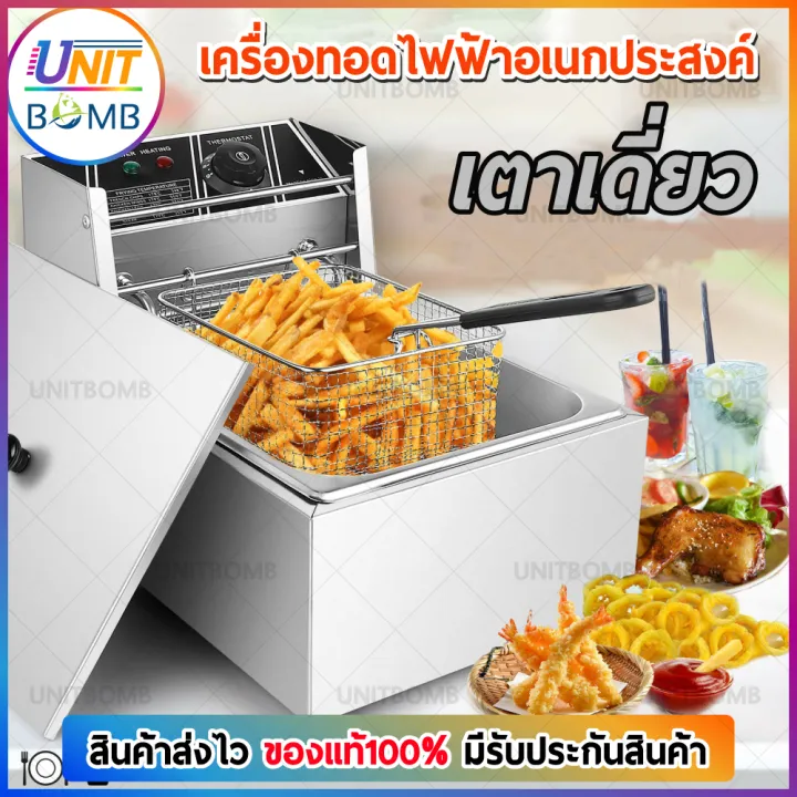 unitbomb-หม้อทอดเดี่ยว-เตาทอดเดี่ยว-ใช้สำหรับทอดอาหาร-ผลิตจากสแตนเลสอย่างดีทั้งชุด-ได้รับมาตรฐานผลิตภัณฑ์อุตสาหกรรม