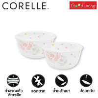 Corelle POM POM ชามอาหาร ชามแก้ว ขนาด 325 มล. (11 oz.) จำนวน 2 ชิ้น [C-03-411-POM-2]