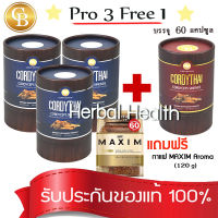 (Pro3ฟรี1) CordyThai ถั่งเช่า ม.เกษตร ถั่งเฉ้าสูตรชาย 1 กล่อง สูตรหญิง 2 กล่อง  แถม สูตรหญิง 1 กล่อง 60 เเคปซูล เเถม   กาแฟ MAXIM Aroma Select (120กรัม)