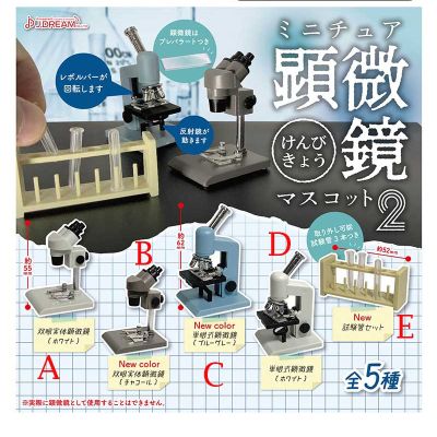 【CW】❍►  Original gashapon toys 1/12 laboratory microscope test Scientific research tools miniature figures