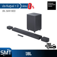 [ผ่อน 0%] JBL Bar 800 ลำโพง Wireless Soundbar with Surround Speakers ซาวด์บาร์ (720W/5.1.2 Ch)