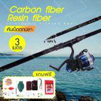 เบ็ดตกปลา คันเบ็ดตกปลา ลอกตกปลา อุปกรณ์ตกปลา เบ็ด ตกปลา Carbon fiber  Resin fiber แบบยาว รุ่น YX-03A