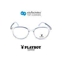 PLAYBOY แว่นสายตาทรงเหลี่ยม PB-35733-C2 size 50 By ท็อปเจริญ