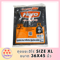 [Hero] ถุงขยะฮีโร่ Size XL ขนาด 36x45 นิ้ว แบบหนาพิเศษ รุ่นประหยัด 1กก. รหัสสินค้า MAK842375Z