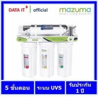 เครื่องกรองน้ำดื่ม 5 ขั้นตอน MAZUMA รุ่น AQ-5F-UVS สีขาว