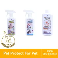 Woww สุดคุ้ม [MALETKHAO] Pet Protect (เพ็ท โพรเท็ค) ขนาด 500-1000 ml ผลิตภัณฑ์ทำความสะอาด ราคาโปร กรง สุนัข กรง หนู แฮม เตอร์ กรง สุนัข ใหญ่ กรง กระรอก