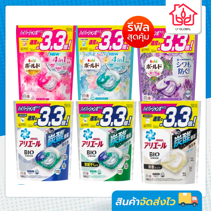 p-amp-g-ariel-bold-power-gel-ball-4d-refill-มี-3-กลิ่น-น้ำยาซักผ้า-แบบถุงเติม-บรรจุ-39-ชิ้น-แพ็คเกจใหม่-2022-by-lyg