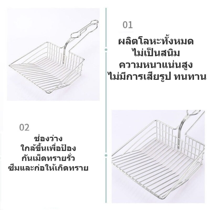 select-sea-พร้อมส่ง-ที่ตักทรายแมว-ที่ตักอึแมว-ช้อนตักอึแมว-แบบเหล็ก-ที่ร่อนอึแมว-แข็งแรง-ไม่งอ