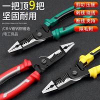 Wire stripping artifact electrician tongs long nose pliers nine unity stripping stripping line pressing pliers cable wire cutters to use electricity