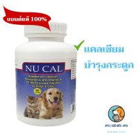 Nu cal อาหารเสริมแคลเซียมบำรุงกระดูกและฟัน 90 เม็ด exp3/2024