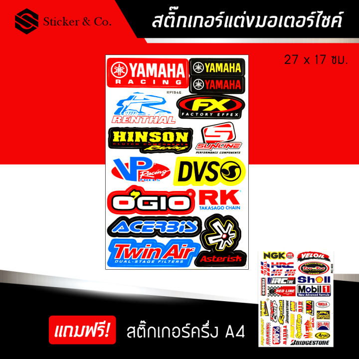 สติ๊กเกอร์ติดรถ-สติ๊กเกอร์ติดรถซิ่ง-สติ๊กเกอร์-ขนาด-a4-ยามาฮ่า-แต่งรถ-มอเตอร์ไซค์-บิ๊กไบค์แต่ง-msx-รถซิ่ง-yamaha-sticker