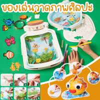 (พร้อมส่ง) สร้างสรรค์ศิลปะจิตรกรรม ของเล่น DIY โลกในขวด ของเล่นกระดาษ ขวดโหลเลี้ยงปลาและแมลง Montessori