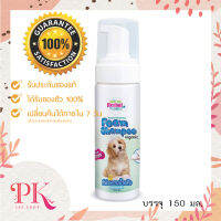 Green dog Foam shampoo โฟมอาบน้ำแห้ง สูตร ออแกนิค สำหรับสุนัข  อ่อนโยน สะอาด หอมอ่อนโยน 150 ml