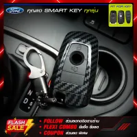 HOTSALEKey case car FORD car key Ford RANGER / EVEREST / RAPTOR / FOCUS / MUSTANG / FIESTA case cover for key car Smart key (push starter) get free Keychain Car