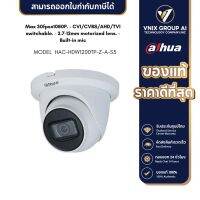 Dahua รุ่น HAC-HDW1200TP-Z-S5 2.7-12MM กล้องวงจรปิด 2MP HDCVI IR Eyeball Camera