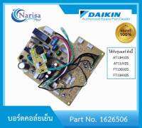 Daikin บอร์ดคอล์ยเย็น Part. 1626506