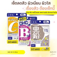 DHC ลดสิว ความมัน ผิวกระจ่างใส