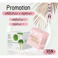 [แท้/พร้อมส่ง] เซทคู่หน้าใส สบู่หน้าเงาAura +เซรั่มใบบัวบกพรทิน่า ของแท้100%