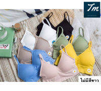 สปอร์ตบรา คละสี แพ็ค 3 ตัว เสื้อในออกกำลังกาย sport bra