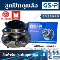 GSPลูกปืนดุมล้อ(หน้า)อีซูซุ ดีแม็กซ์(4WD)ตัวสูง ปี19-ON (ABSแถบแม่เหล็ก)/ 9329040