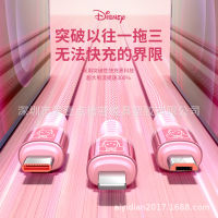 Disney 100W One Drag Three Super Fast Charge Data Cable Bold Core Alloy Three-In-One Charge Cable 2023