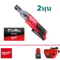 Milwaukee M12FIR14 แบต2ah จำนวน 1ก้อน พร้อม แท่นชาร์จ และอุปกรณ์ตามรูป