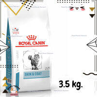 ?Lotใหม่ พร้อมส่งฟรี? ROYAL CANIN SKIN &amp; COAT CAT อาหารบำรุงขนและชั้นผิวหนังสำหรับแมวโต ขนาด 3.5 kg.  ✨