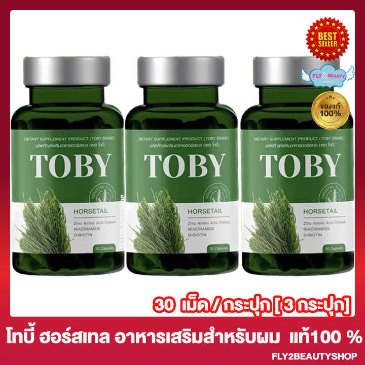 โทบี้-ฮอร์สเทล-วิตามินบำรุงผม-toby-horsetail-อาหารเสริมสำหรับเส้นผม-ผมร่วง-ผมบาง-เล็บ-30-แคปซูล-กระปุก-3-กระปุก