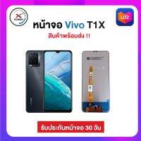 หน้าจอ VIVO  T1x   LCD