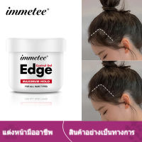 Immetee เจลแว็กซ์ควบคุมขอบอย่างดี ไม่มีสะเก็ด ไม่มีสารตกค้างสีขาว ไม่เหนียวเหนอะหนะ รู้สึกแข็งแรง ไม่เหนียวเหนอะหนะ ขอบเรียบขึ้นสำหรับ edge control gel