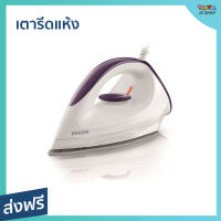 เตารีดแห้ง Philips ควบคุมอุณหภูมิง่าย น้ำหนักเบา Dry Iron 1 GC160 - เตารีดพกพา เตารีดผ้า เตารีดผ้าแห้ง เตารีด Dry Iron electric dry iron