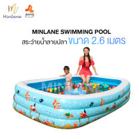 Ally Baby Jilong Swimming pool สระว่ายน้ำ ลายปลา