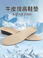 Leather shoes real cowhide soft bottom full palm heightening insole deodorant breathable invisible sweat-absorbing men and women heightening pad not tired feet