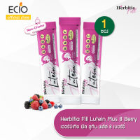 Herbitia Fill Lutein Plus 8 Berry เฮอร์บิเทีย ฟิล ลูทีน พลัส 8 เบอร์รี่ อาหารเสริมบำรุงสายตาชนิดกรอกปาก บรรจุ 1 ซอง