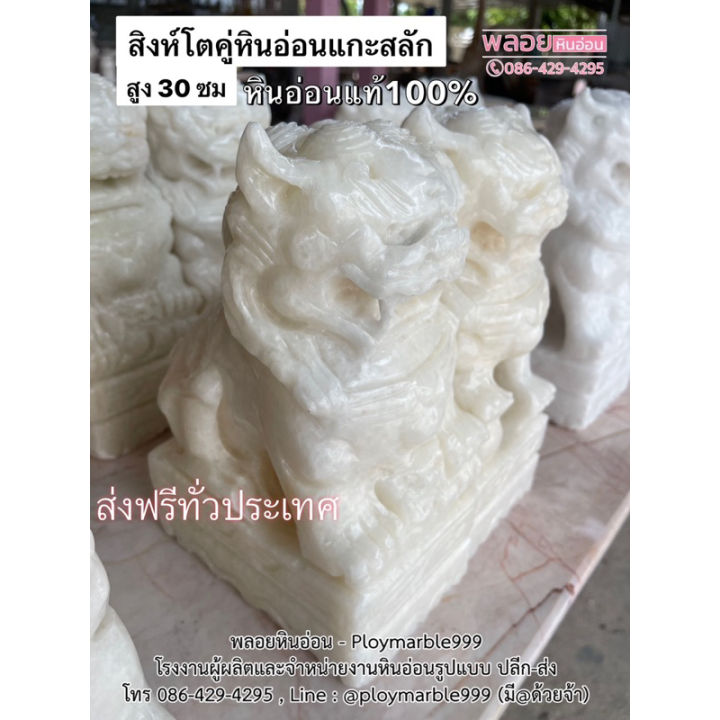 สิงห์โตหินอ่อน-สูง30ซม-ขนาดขายดี-เหมาะกับวางหัวเสาประตูหน้าบ้าน-หินอ่อนแท้100-สีขาว-ไม่ผุไม่พัง-ทนทานถาวร-ส่งฟรี