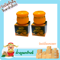 Sky ครีมไข่มุกผสมขมิ้น Pearl&amp;Curcumin Cream 20g. ( 2 กล่อง )