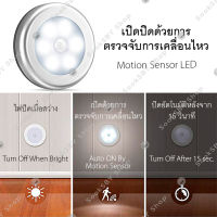 LED Motion Sensor ไฟตรวจจับการเคลื่อนไหว ไฟไนท์ไลท์ ไฟเซนเซอร์จับความสว่าง ไฟกลางคืน ไฟทางเดิน ไฟหัวเตียง ไฟส่องสว่าง ไฟสปอร์ตไลท์ led แบบไร้สาย ใช้ถ่าน AAA LED Night Light Battery Powered 1ชิ้น