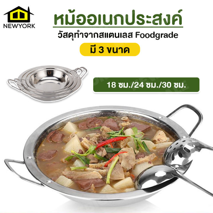 newyorkbigsale-หม้อ-หม้อต้ม-หม้อชาบู-ใส่อาหาร-อเนกประสงค์-no-y886-y887-y888