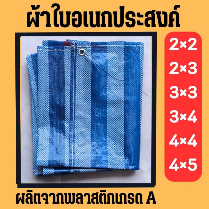 ผ้าฟาง-ผ้าใบ-ผ้าเต็นท์ฟ้าขาว-หนาพิเศษ-ทนความร้อน-ผ้าใบกันแดด-ผ้าใบกันฝน-ผ้าใบกันฝน-กันแดด